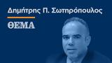 “προοδευτικοί”, Δύσης,“proodeftikoi”, dysis