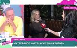 Έφη Σαρρή, Κασσελάκη,efi sarri, kasselaki