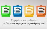 – Διευκρινίσεις,– diefkriniseis