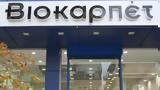 Βιοκαρπέτ, €66, Daniel,viokarpet, €66, Daniel