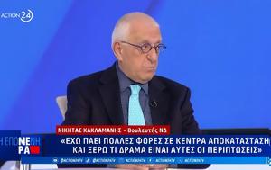 Νέες, Κακλαμάνη, 31χρονο, Παναγία, nees, kaklamani, 31chrono, panagia