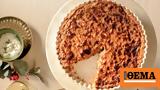 Τάρτα,tarta
