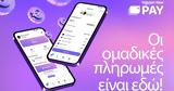 Viber Pay, Γιορτάζει 1, €50,Viber Pay, giortazei 1, €50