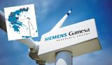 Πρόβλημα, Siemens,provlima, Siemens