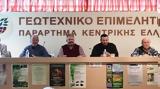 Κτηνοτρόφοι, Αγροτικής Ανάπτυξης,ktinotrofoi, agrotikis anaptyxis