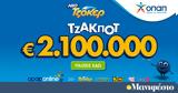 Τζακ, ΤΖΟΚΕΡ, 100 000,tzak, tzoker, 100 000