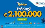 ΤΖΟΚΕΡ, Τζακ, - Κατάθεση,tzoker, tzak, - katathesi