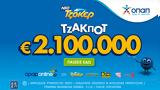 Τζακ, ΤΖΟΚΕΡ, 100 000,tzak, tzoker, 100 000