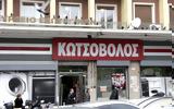 Κωτσόβολος, Dixons,kotsovolos, Dixons