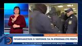 Προφυλακιστέος, 18χρονος, Ρέντη,profylakisteos, 18chronos, renti