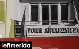 Επιτροπή Ανταγωνισμού, Πρόστιμα, 105 77266, epitropi antagonismou, prostima, 105 77266