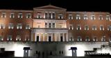 Αρνητική,arnitiki