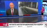 Έκτακτος Τάσος Αρνιακός – Χειμωνιάτικος,ektaktos tasos arniakos – cheimoniatikos