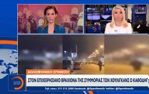 Στον επιχειρησιακό βραχίονα της συμμορίας των χούλιγκανς ο καθοδηγητής