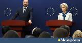 Σύνοδο Κορυφής, ΕΕ - Ξεκινούν, Ουκρανία, Μολδαβία,synodo koryfis, ee - xekinoun, oukrania, moldavia