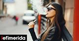 Ο ΠΟΥ ζητά να απαγορευτούν οι ατμοποιητές και τα ηλεκτρονικά τσιγάρα με γεύσεις,