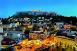 Must See, Αθήνα,Must See, athina