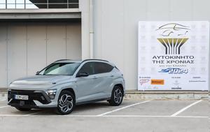 Αυτοκίνητο, Χρονιάς 2024, Ελλάδα, Hyundai Kona, aftokinito, chronias 2024, ellada, Hyundai Kona