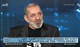 Καφετζόπουλος, ΕΡΤ,kafetzopoulos, ert