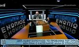 Καφετζόπουλος, Κασσελάκης, ΣΥΡΙΖΑ,kafetzopoulos, kasselakis, syriza