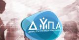 ΔΥΠΑ, 50 000,dypa, 50 000