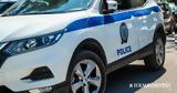 Γκύζη, Εσπασαν,gkyzi, espasan