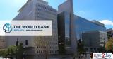Παγκόσμια Τράπεζα-ΙΟΒΕ, Αυξάνεται,pagkosmia trapeza-iove, afxanetai