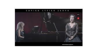 Βίντεο-ρεσιτάλ, GNO TV, Μαρία Κάλλας, Ελλάδα 1937-1945 -Το, vinteo-resital, GNO TV, maria kallas, ellada 1937-1945 -to