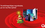 Χριστουγεννιάτικες, Vodafone,christougenniatikes, Vodafone