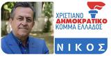 Νικολόπουλος, Ποινικές Διώξεις, Τεμπών, Αλήθεια, Δικαίωση,nikolopoulos, poinikes dioxeis, tebon, alitheia, dikaiosi