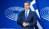Μητσοτάκης, Δείτε, Τύπου, Σύνοδο Κορυφής, Βρυξέλλες,mitsotakis, deite, typou, synodo koryfis, vryxelles