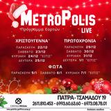 Εορταστικό Πρόγραμμα, Metropolis Live,eortastiko programma, Metropolis Live