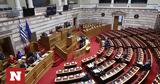 Βουλή, Συνεχίζεται, Ολομέλεια, ϋπολογισμό 2024,vouli, synechizetai, olomeleia, ypologismo 2024