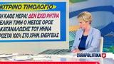 Αλεξάνδρα Σδούκου, Διαφαίνεται, 2024,alexandra sdoukou, diafainetai, 2024