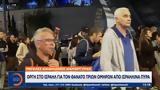 Οργή, Ισραήλ, Ισραηλινά,orgi, israil, israilina