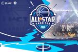 Live Streaming – Δείτε, 26o All Star Game 15 00 ΕΡΤSports1,Live Streaming – deite, 26o All Star Game 15 00 ertSports1