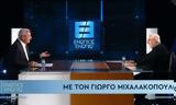 Γιώργος Μιχαλακόπουλος, Ενώπιος Ενωπίω,giorgos michalakopoulos, enopios enopio