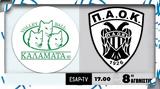 Καλαμάτα - ΠΑΟΚ,kalamata - paok