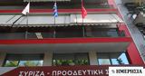 Συνεδριάζει, Κυριακή, ΣΥΡΙΖΑ,synedriazei, kyriaki, syriza