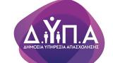 ΔΥΠΑ, Πρόγραμμα,dypa, programma