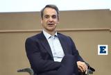 Μητσοτάκης, ϋπολογισμός,mitsotakis, ypologismos