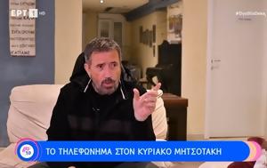 Σπύρος Παπαδόπουλος, Κυριάκο Μητσοτάκη, spyros papadopoulos, kyriako mitsotaki