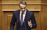 Μητσοτάκης, Προτεραιότητα,mitsotakis, proteraiotita