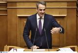 Μητσοτάκης, Ιανουαρίου, Πανεπιστήμια,mitsotakis, ianouariou, panepistimia