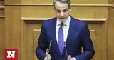 Μητσοτάκης, Ορόσημο,mitsotakis, orosimo