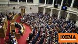 Βουλή, 158, ϋπολογισμός, 2024,vouli, 158, ypologismos, 2024