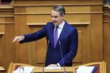 Μητσοτάκης, Βουλή, Αυξάνεται, ΕΣΥ,mitsotakis, vouli, afxanetai, esy