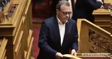 Βουλή – Φάμελλος,vouli – famellos