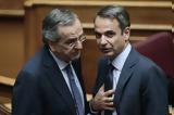 Βουλή, Σαμαράς -,vouli, samaras -