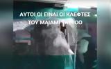 Θεσσαλονίκη, Διάρρηξη, Τσιμισκή – Βίντεο,thessaloniki, diarrixi, tsimiski – vinteo